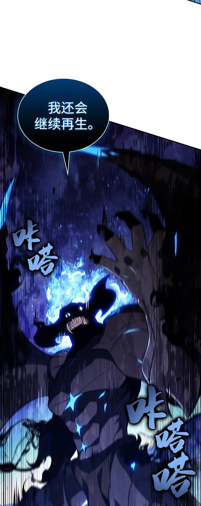 《公爵家的重生暗杀者》第73话 真理（1） 第26页