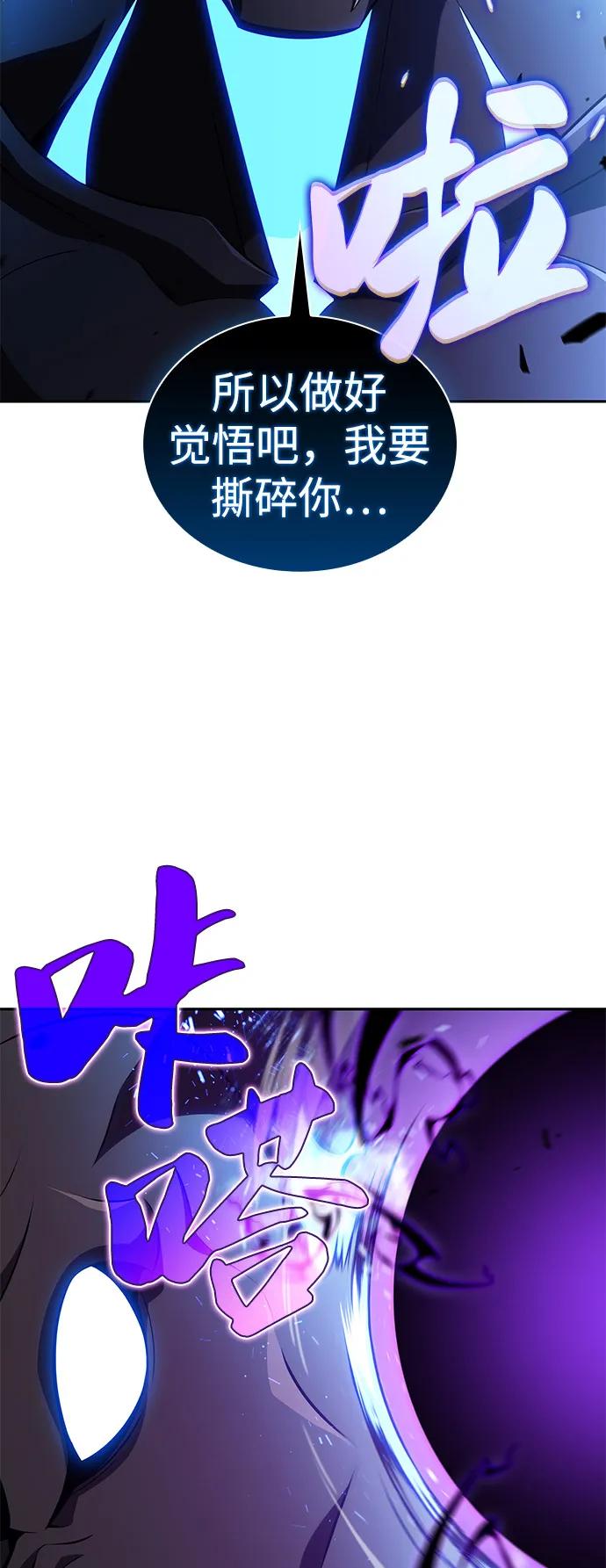 《公爵家的重生暗杀者》第73话 真理（1） 第18页