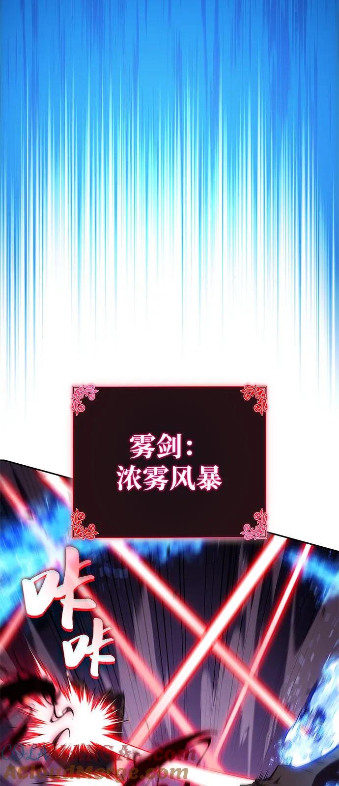 《公爵家的重生暗杀者》第73话 真理（1） 第5页
