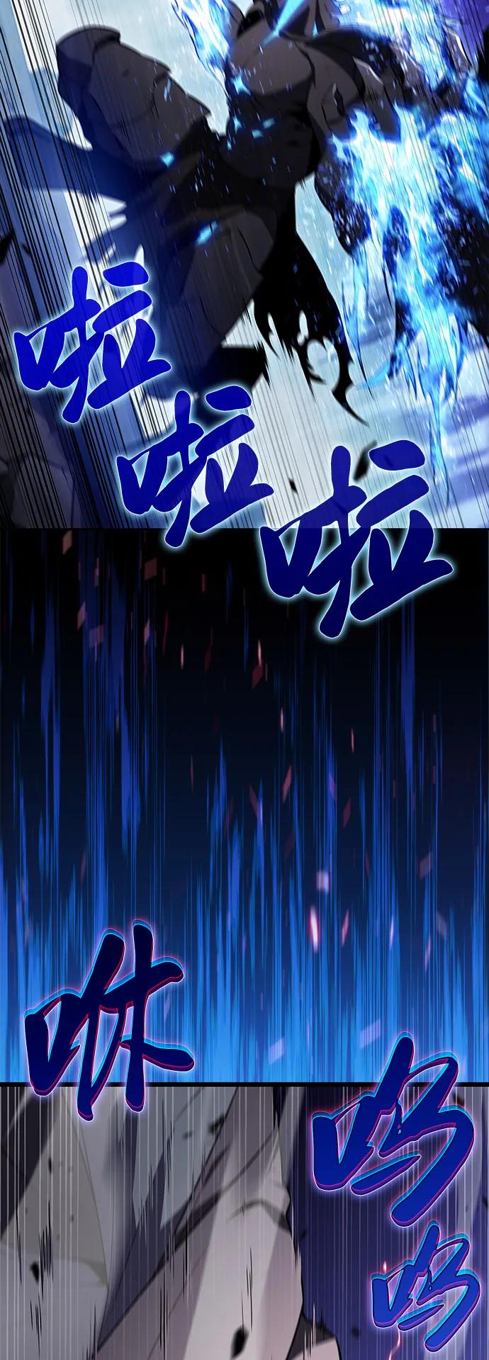 《公爵家的重生暗杀者》第73话 真理（1） 第3页