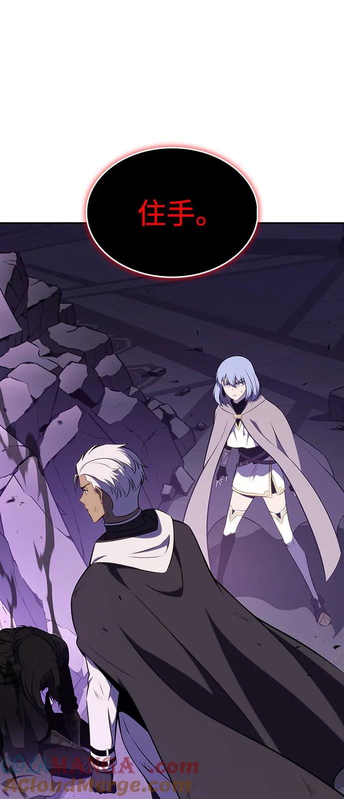 《公爵家的重生暗杀者》第73话 真理（1） 第65页