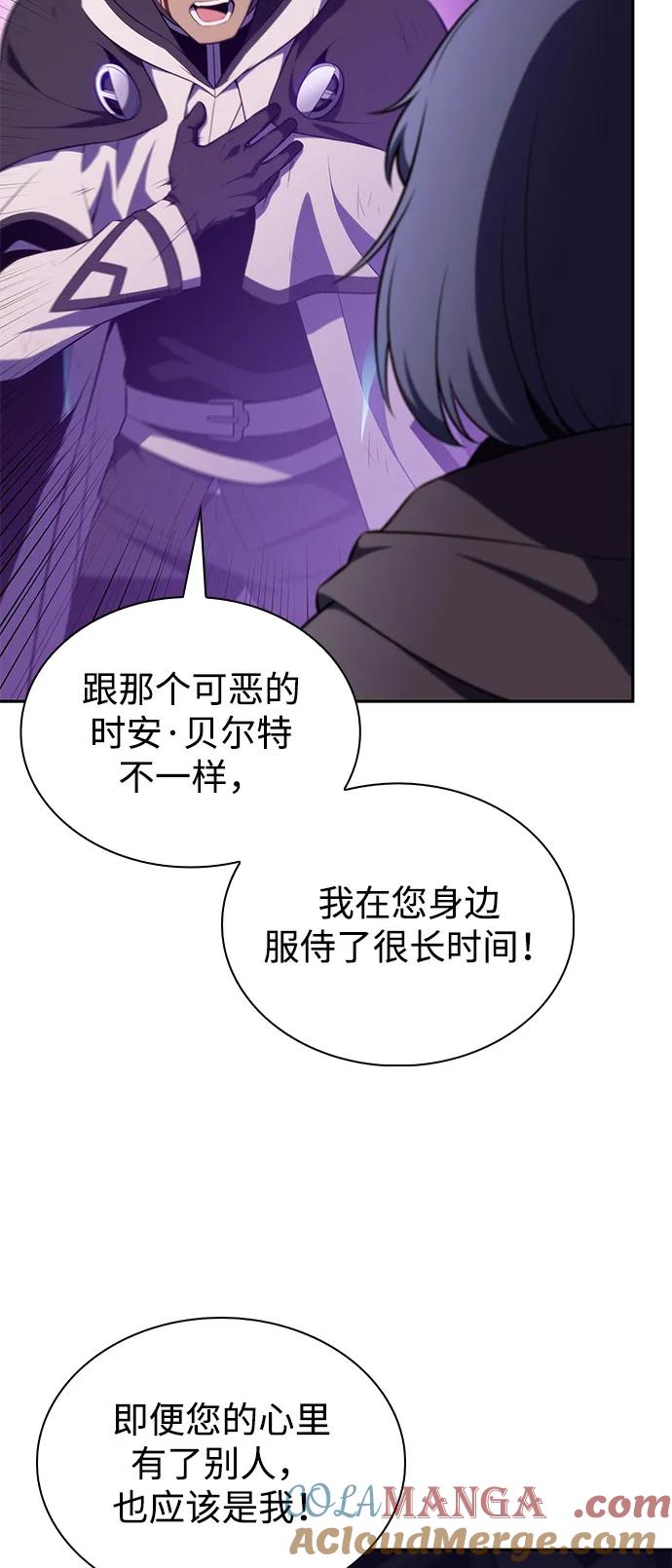 《公爵家的重生暗杀者》第73话 真理（1） 第49页