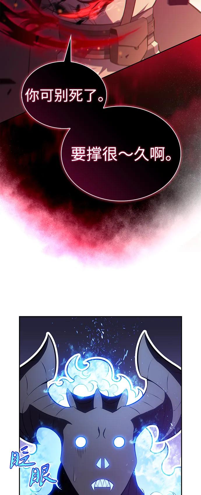 《公爵家的重生暗杀者》第73话 真理（1） 第30页