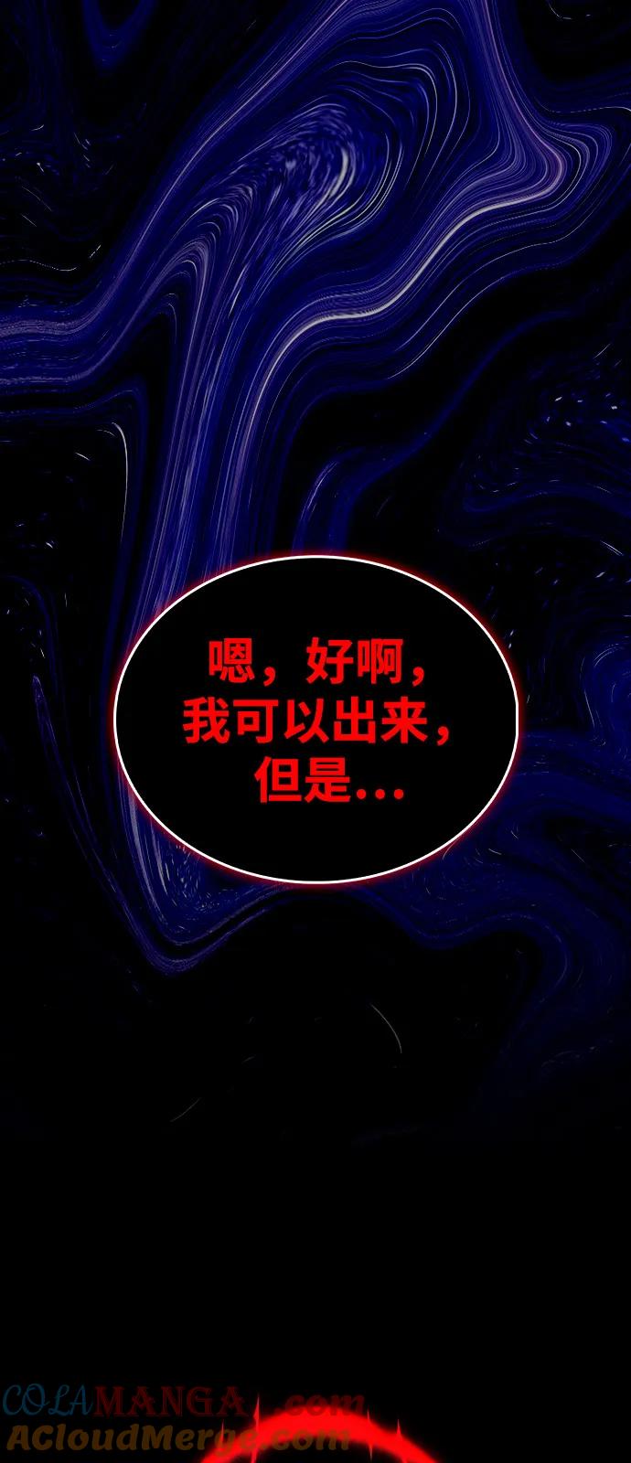 《公爵家的重生暗杀者》第73话 真理（1） 第69页
