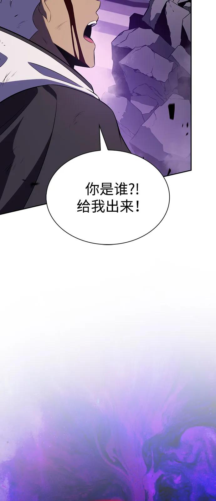 《公爵家的重生暗杀者》第73话 真理（1） 第67页
