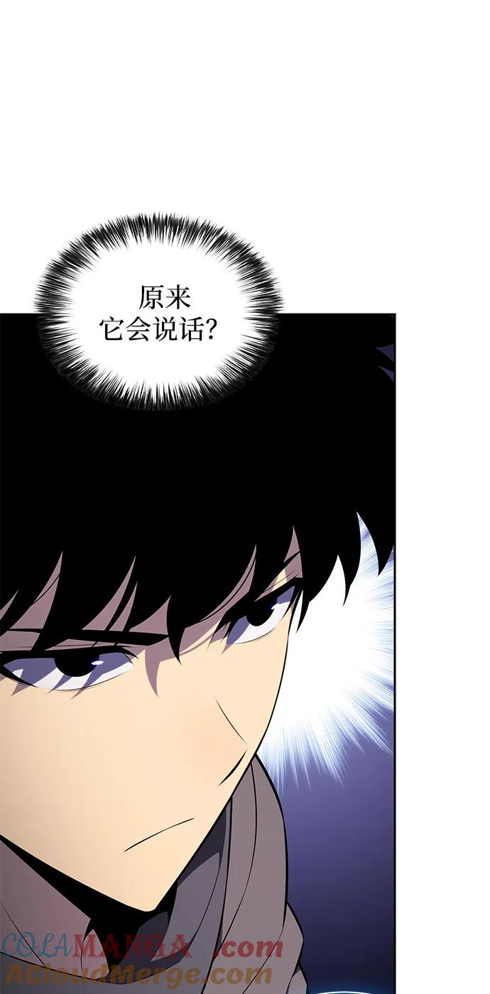 《公爵家的重生暗杀者》第73话 真理（1） 第13页