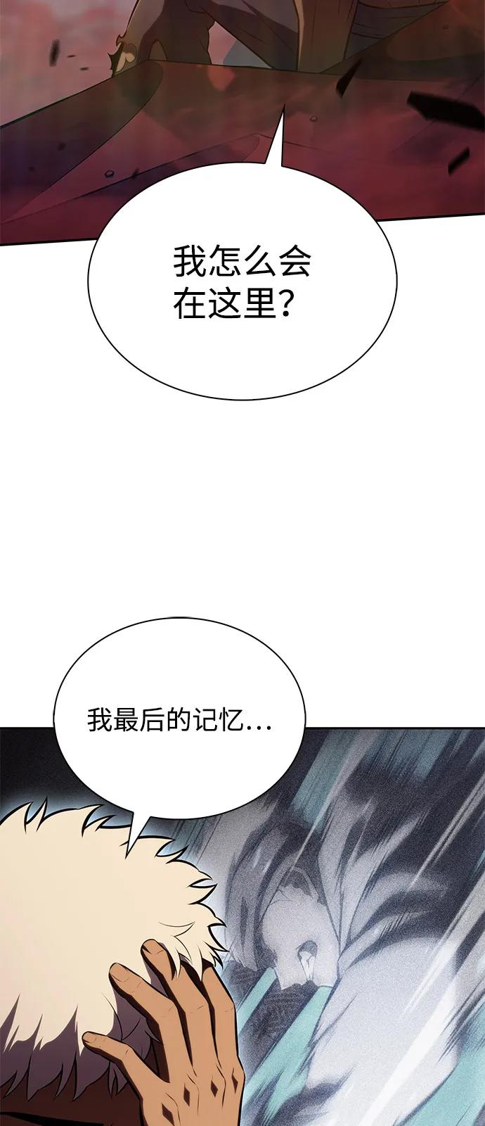 《公爵家的重生暗杀者》第73话 真理（1） 第75页