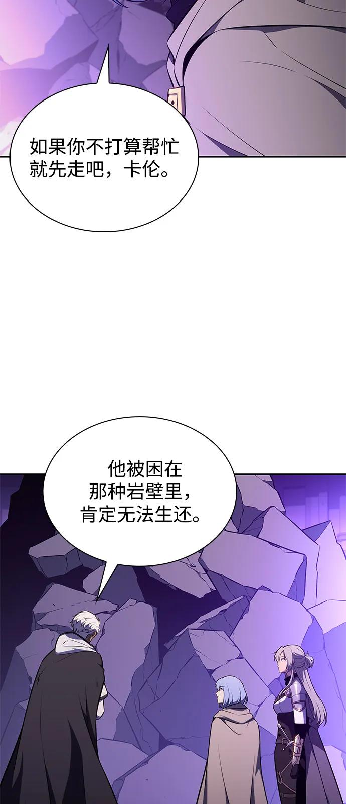 《公爵家的重生暗杀者》第73话 真理（1） 第43页