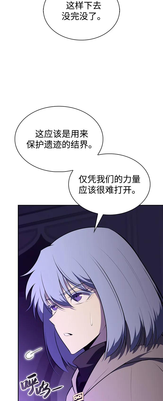 《公爵家的重生暗杀者》第73话 真理（1） 第36页