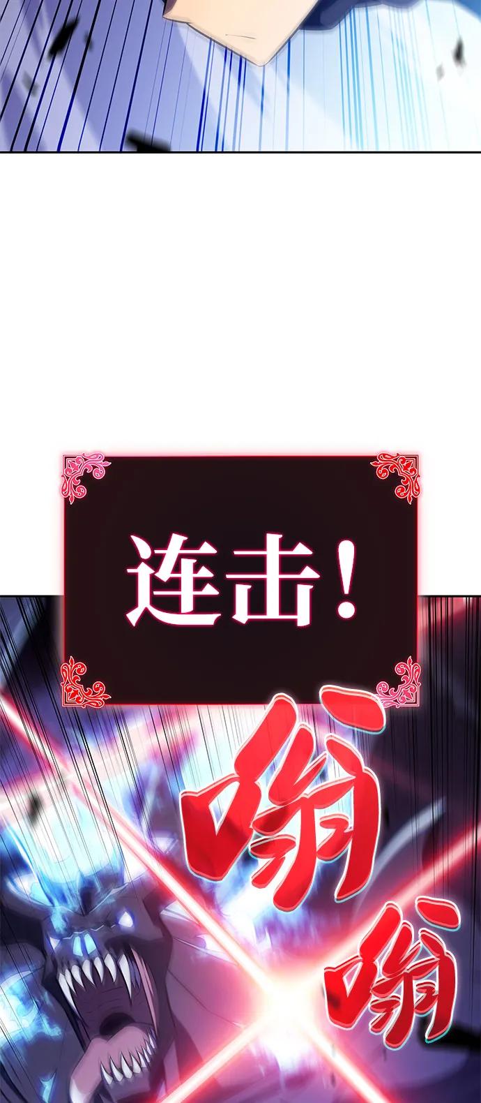 《公爵家的重生暗杀者》第73话 真理（1） 第8页