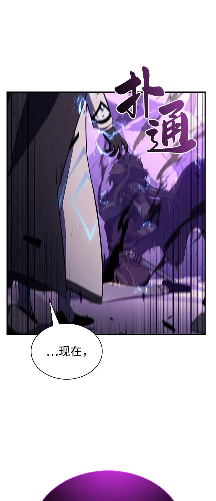 《公爵家的重生暗杀者》第73话 真理（1） 第63页