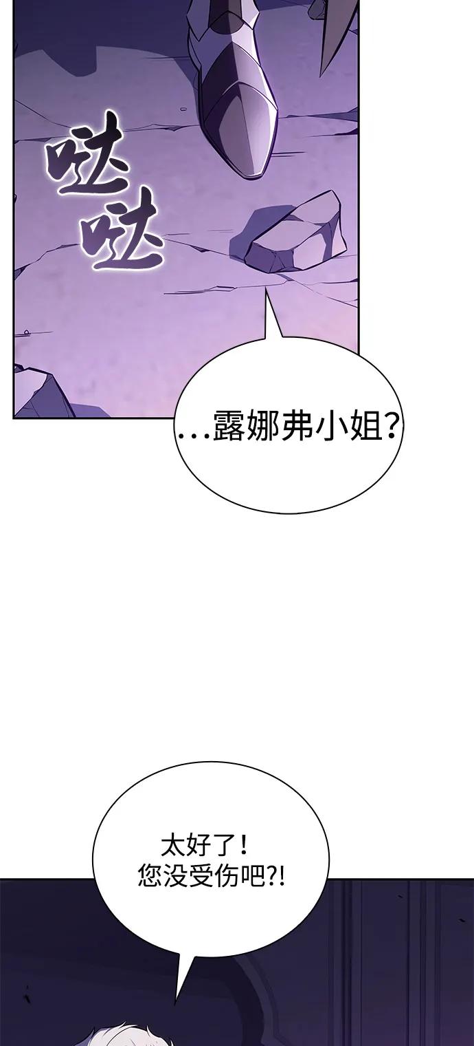 《公爵家的重生暗杀者》第73话 真理（1） 第38页