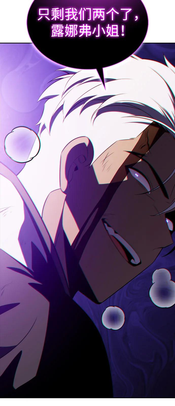 《公爵家的重生暗杀者》第73话 真理（1） 第64页