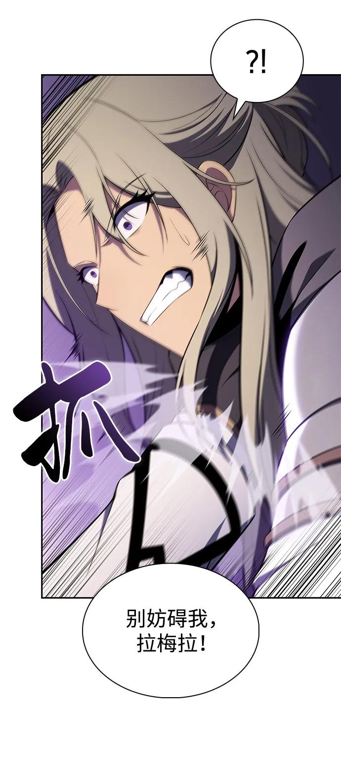 《公爵家的重生暗杀者》第73话 真理（1） 第58页