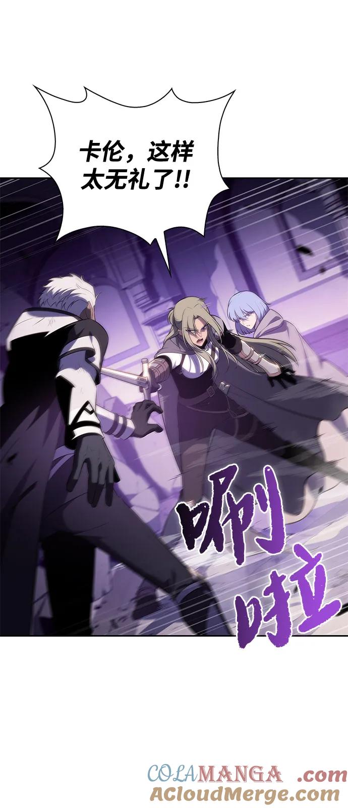 《公爵家的重生暗杀者》第73话 真理（1） 第57页