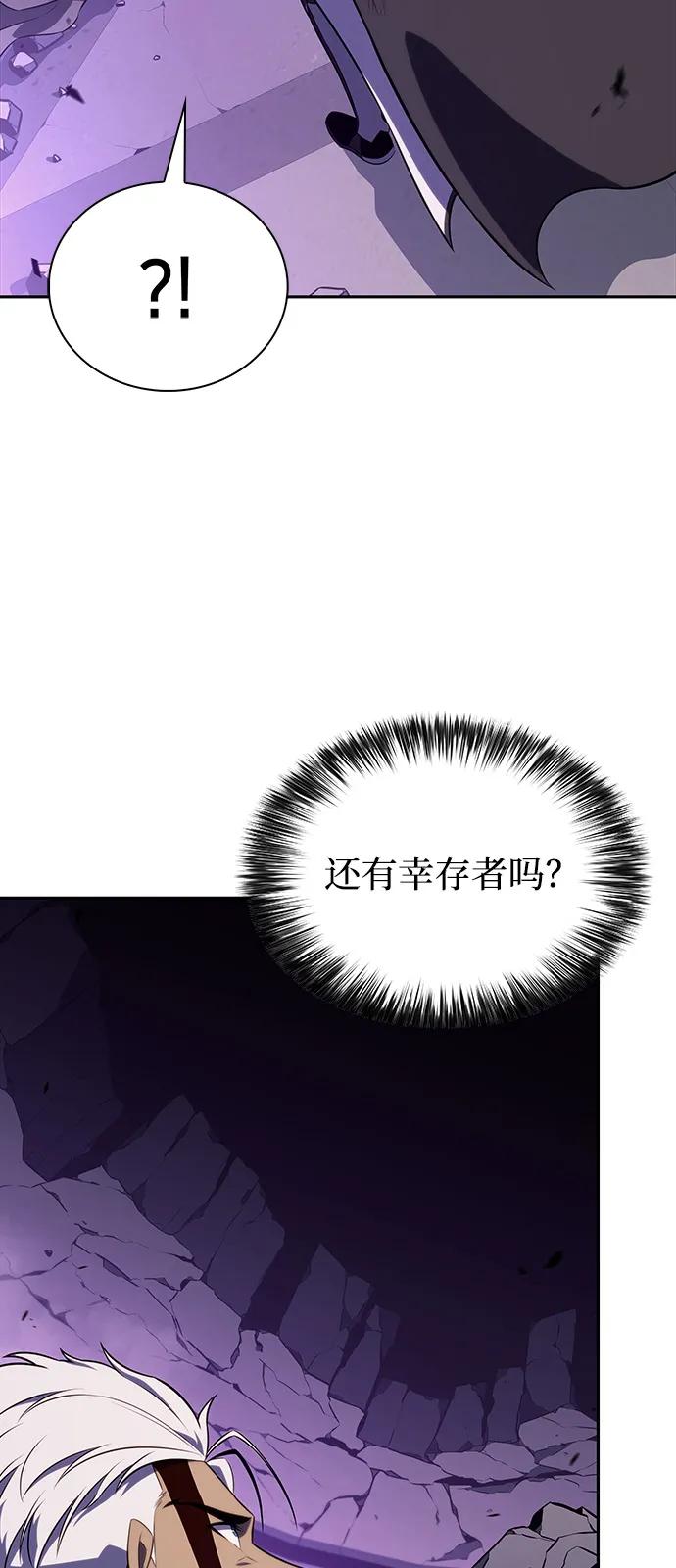 《公爵家的重生暗杀者》第73话 真理（1） 第66页