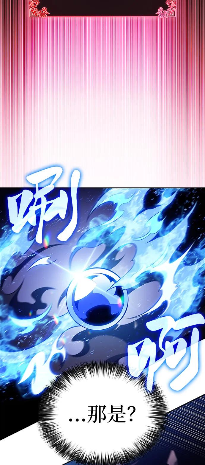 《公爵家的重生暗杀者》第73话 真理（1） 第24页