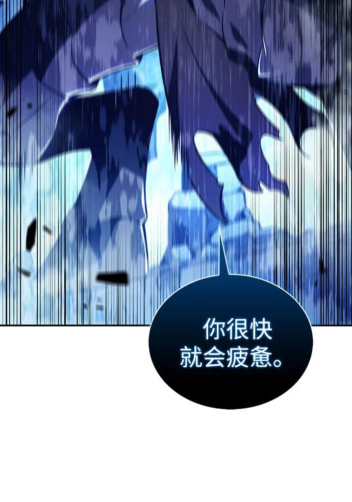 《公爵家的重生暗杀者》第73话 真理（1） 第27页