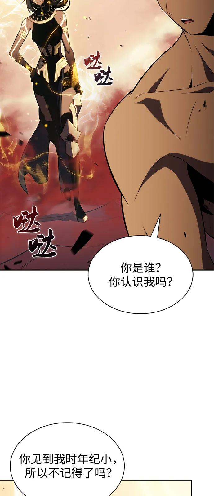 《公爵家的重生暗杀者》第73话 真理（1） 第80页