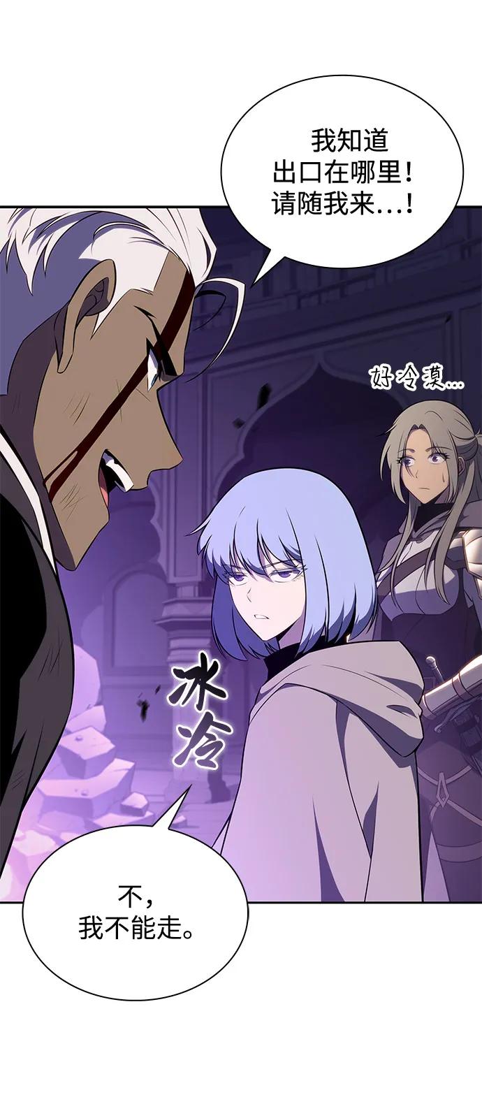 《公爵家的重生暗杀者》第73话 真理（1） 第40页