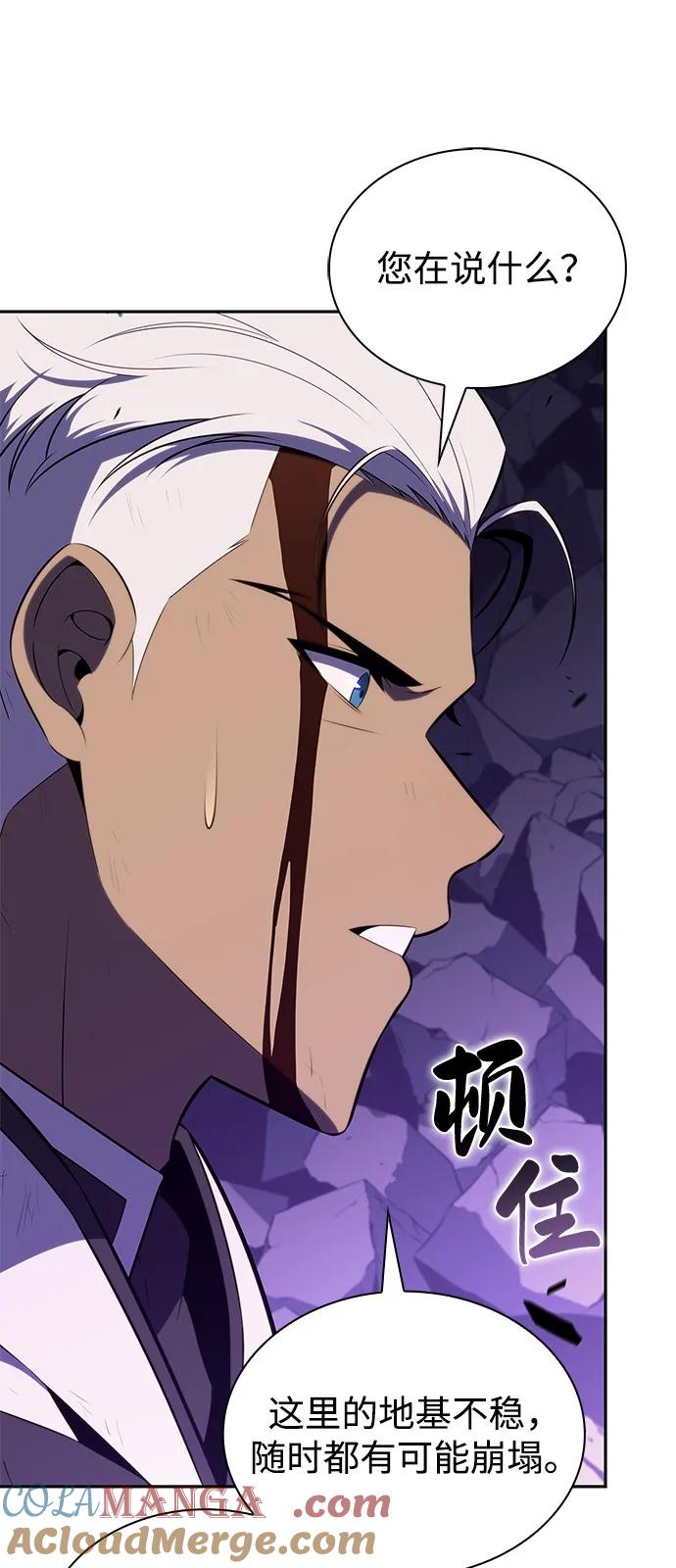 《公爵家的重生暗杀者》第73话 真理（1） 第41页
