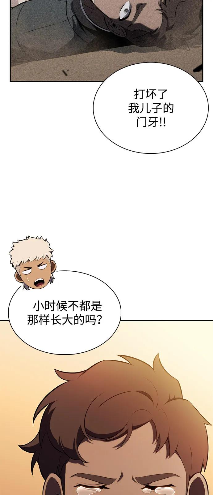 《公爵家的重生暗杀者》第76话 假象（2） 第11页