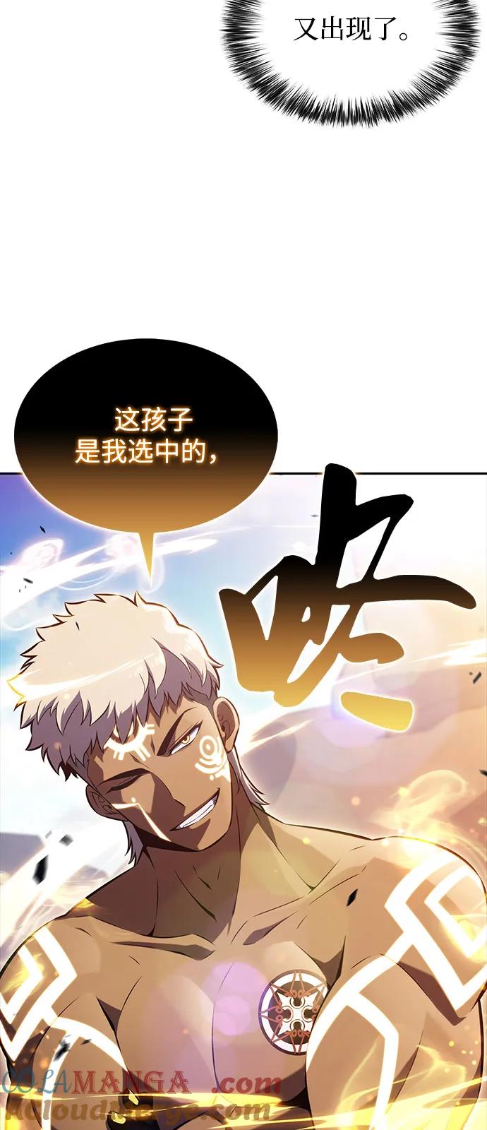 《公爵家的重生暗杀者》第76话 假象（2） 第21页