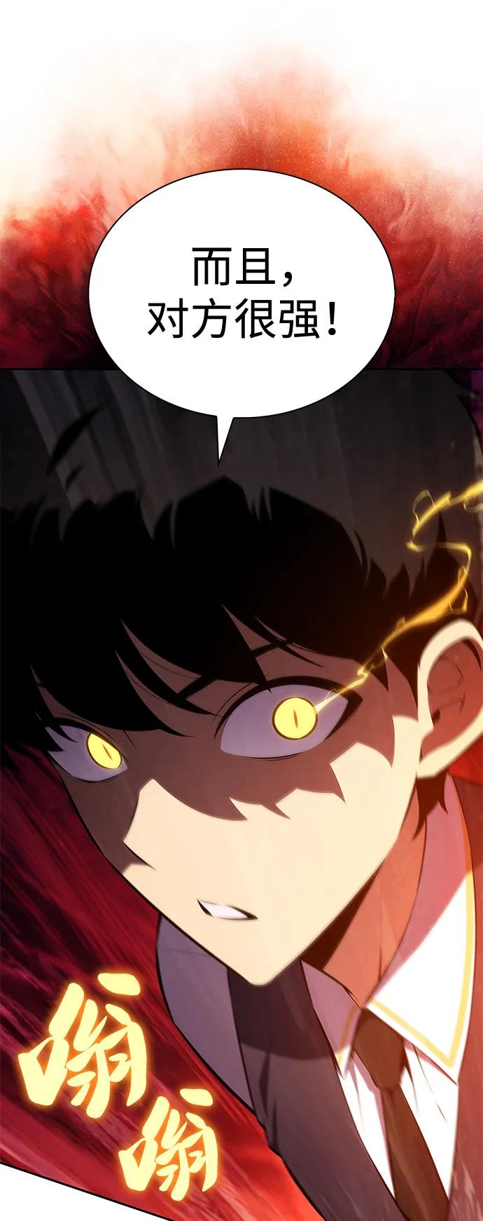 《公爵家的重生暗杀者》第76话 假象（2） 第84页