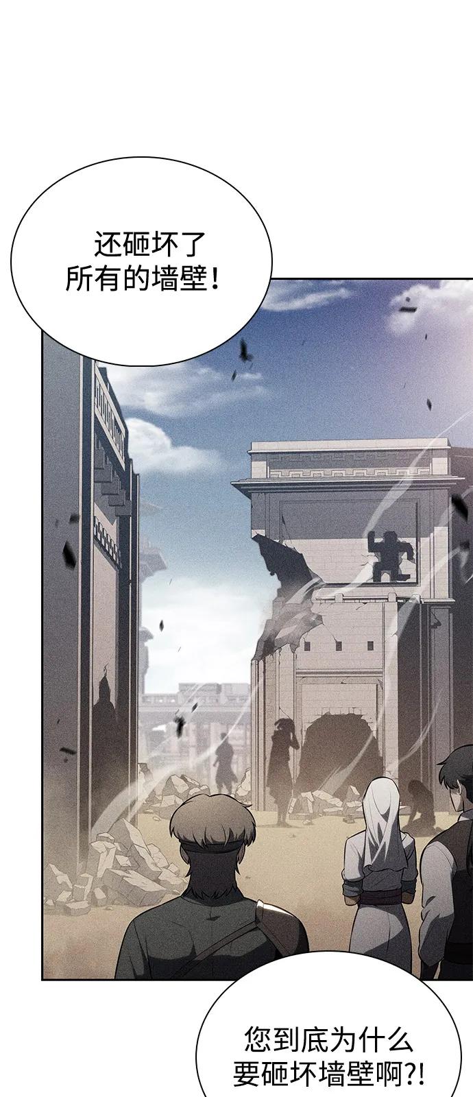 《公爵家的重生暗杀者》第76话 假象（2） 第14页