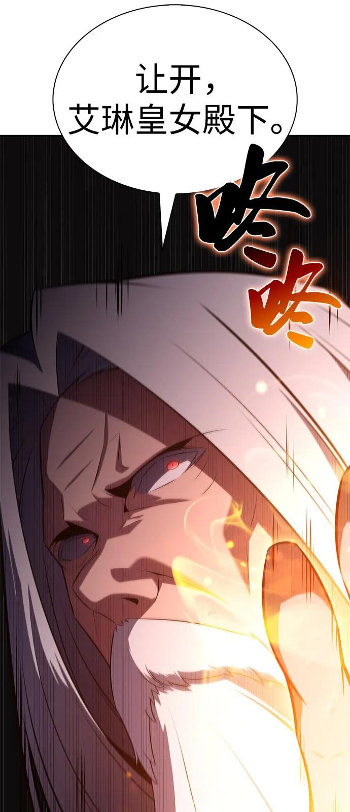 《公爵家的重生暗杀者》第76话 假象（2） 第95页