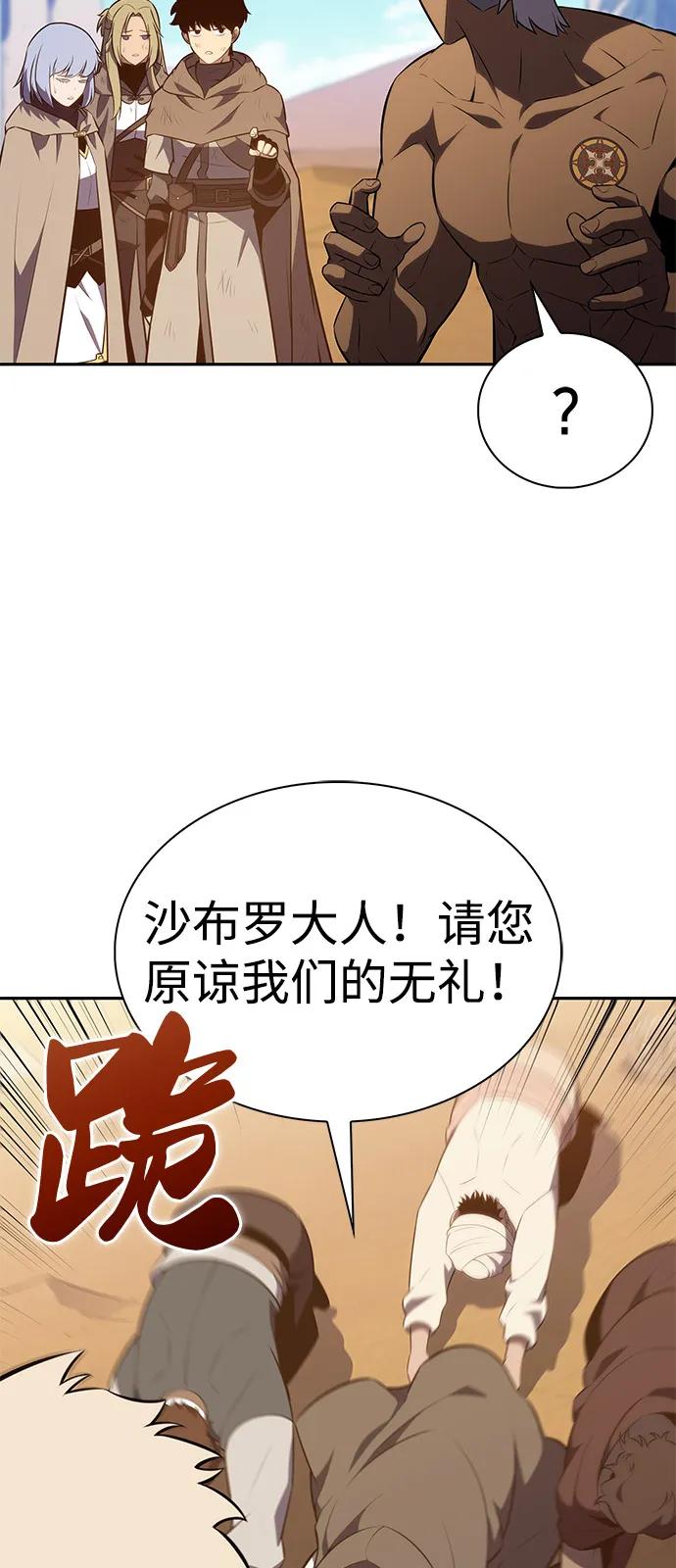 《公爵家的重生暗杀者》第76话 假象（2） 第32页