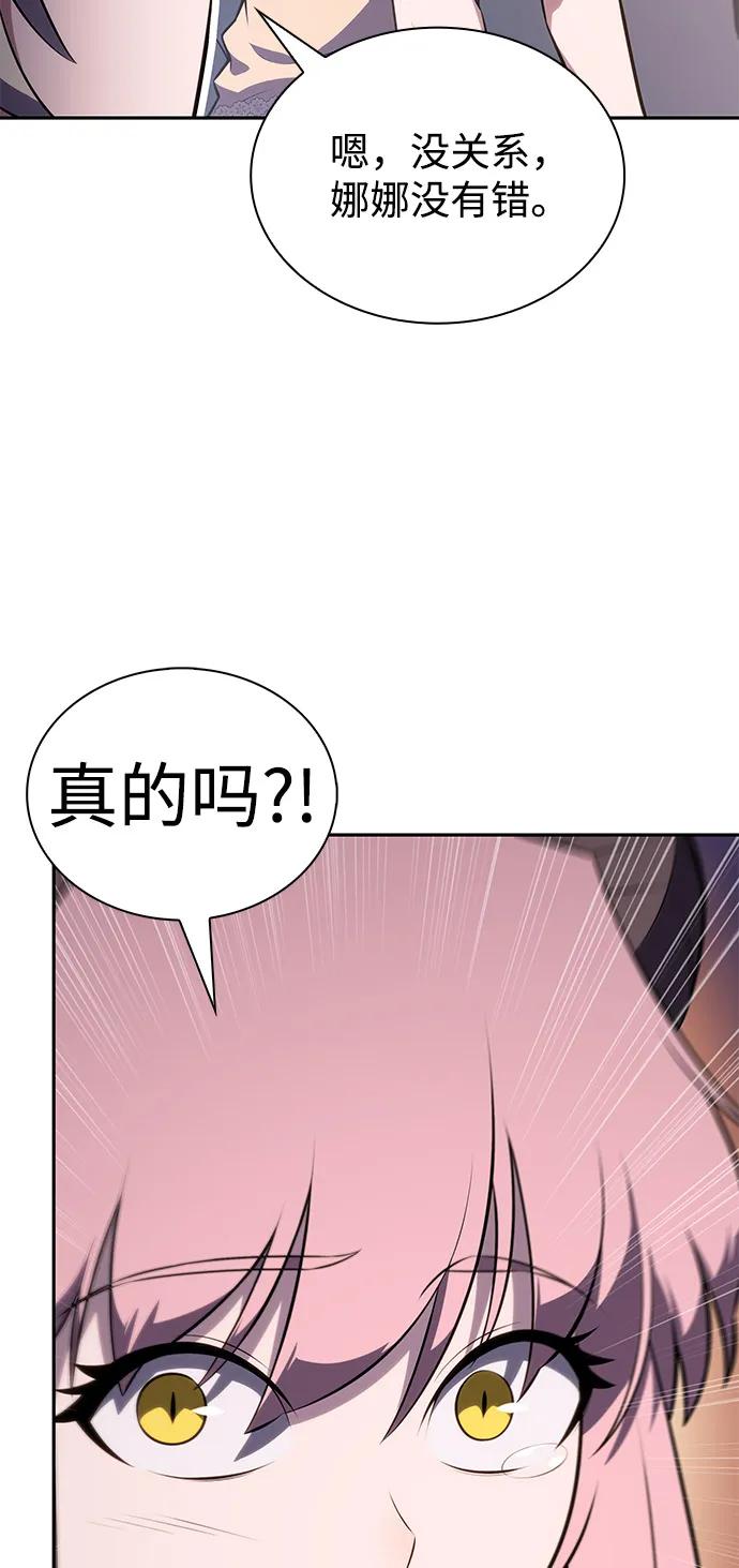 《公爵家的重生暗杀者》第76话 假象（2） 第68页