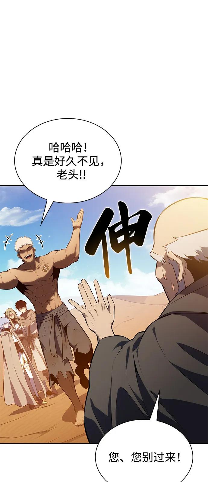 《公爵家的重生暗杀者》第76话 假象（2） 第2页