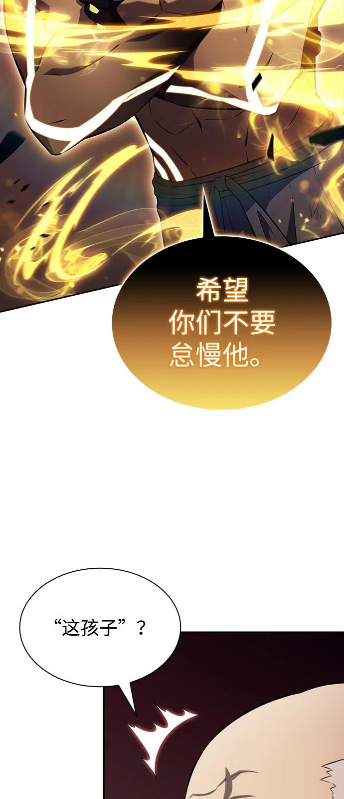 《公爵家的重生暗杀者》第76话 假象（2） 第22页