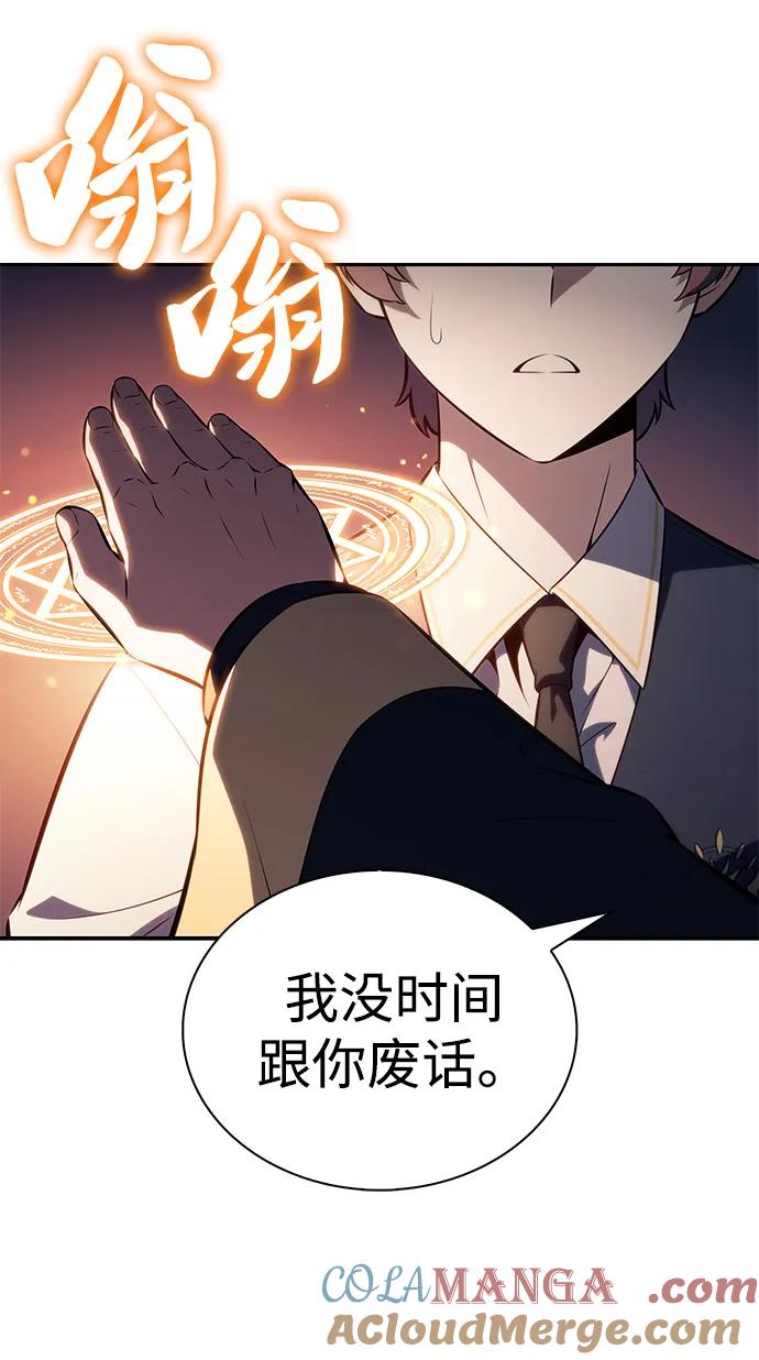 《公爵家的重生暗杀者》第76话 假象（2） 第89页