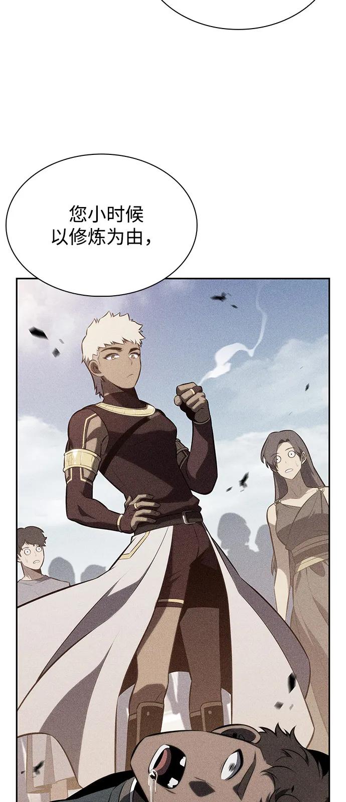 《公爵家的重生暗杀者》第76话 假象（2） 第10页