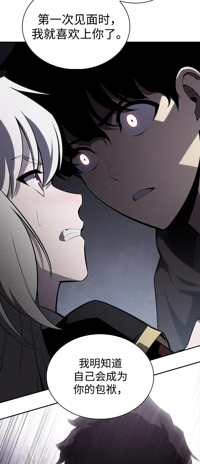 《公爵家的重生暗杀者》第76话 假象（2） 第78页