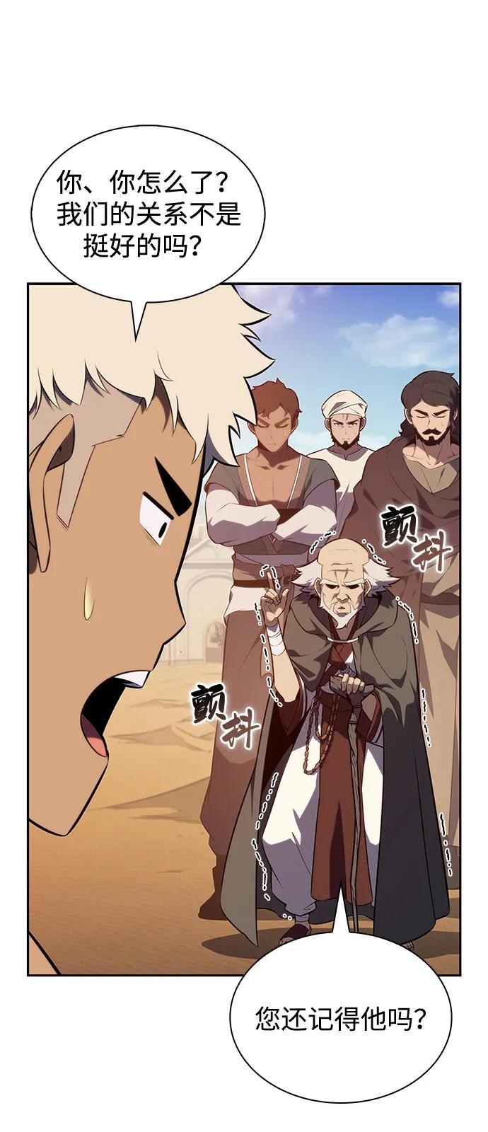 《公爵家的重生暗杀者》第76话 假象（2） 第8页