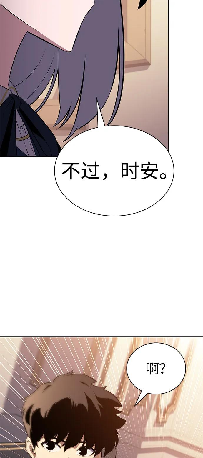 《公爵家的重生暗杀者》第76话 假象（2） 第58页