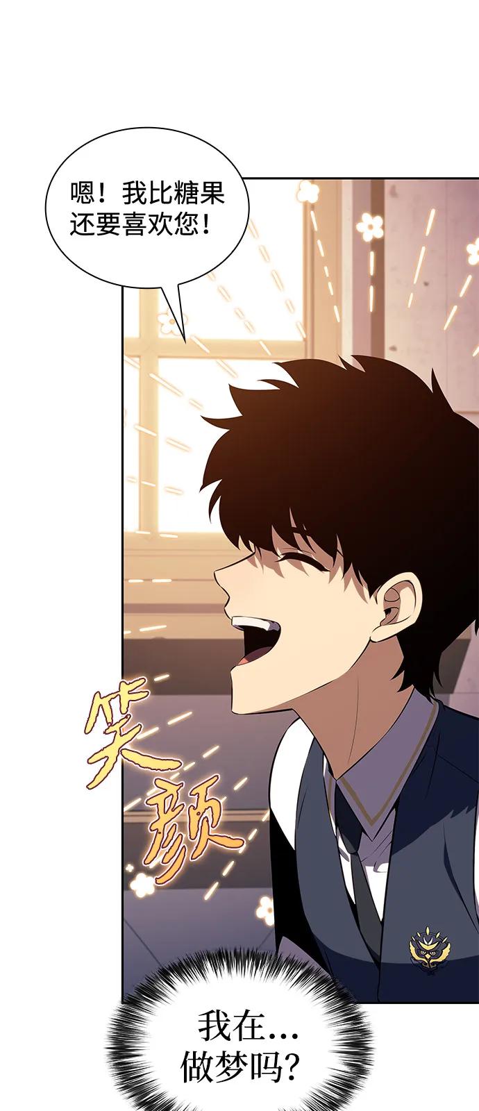《公爵家的重生暗杀者》第76话 假象（2） 第54页