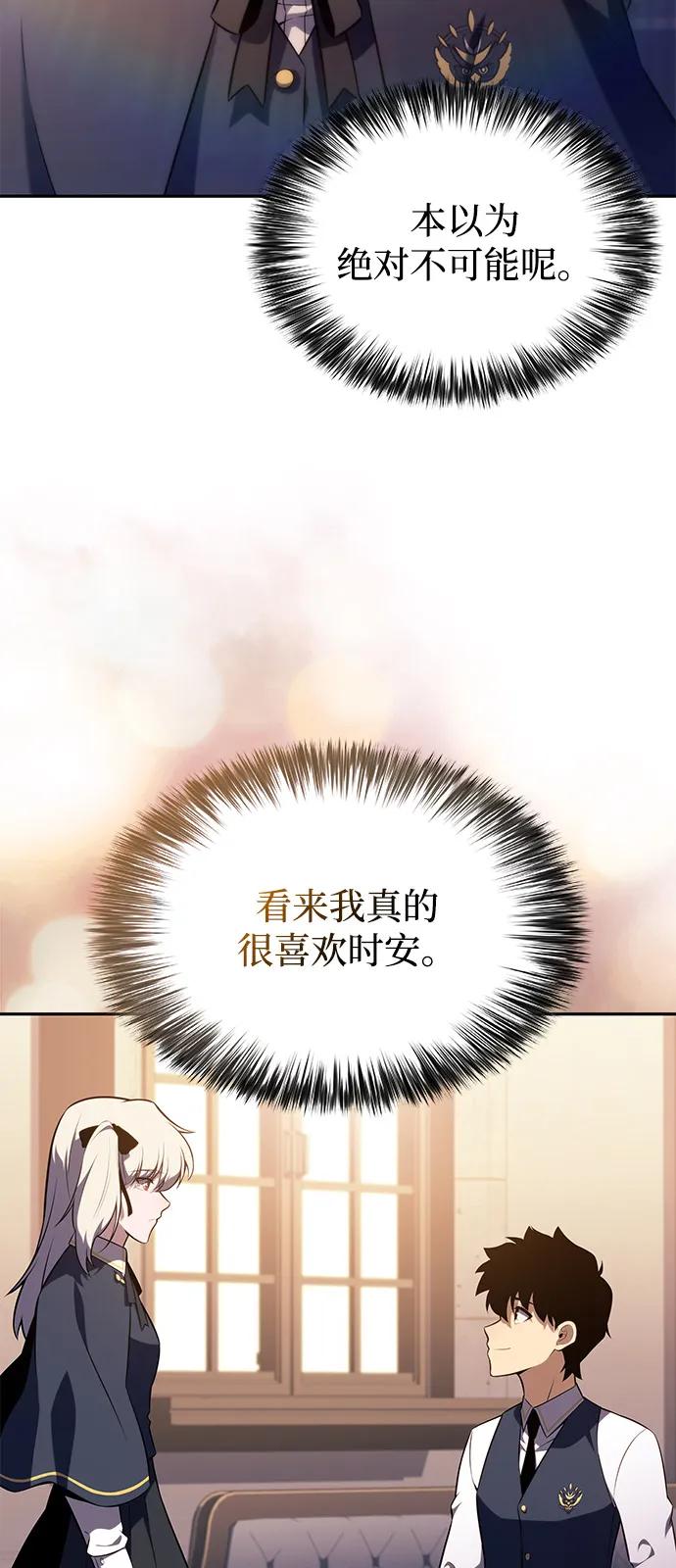 《公爵家的重生暗杀者》第76话 假象（2） 第56页