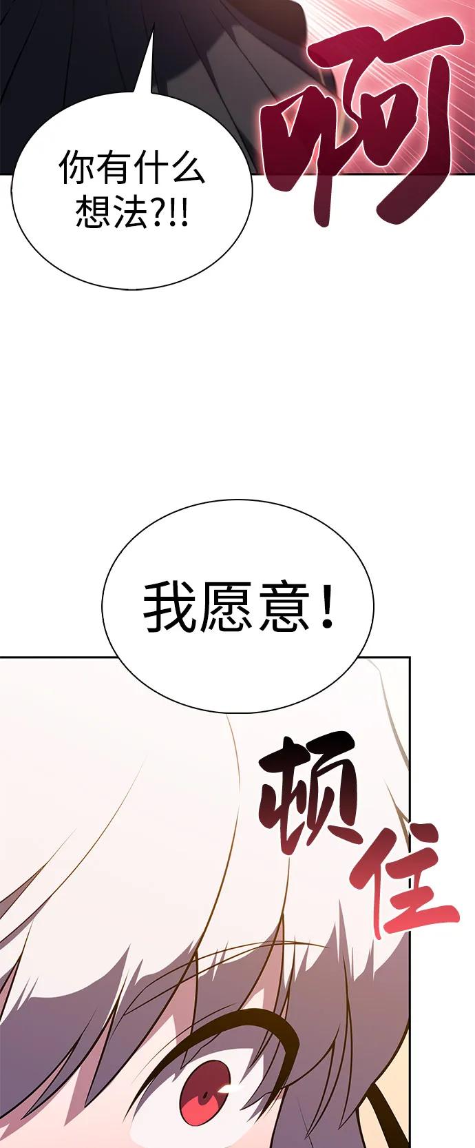 《公爵家的重生暗杀者》第76话 假象（2） 第50页