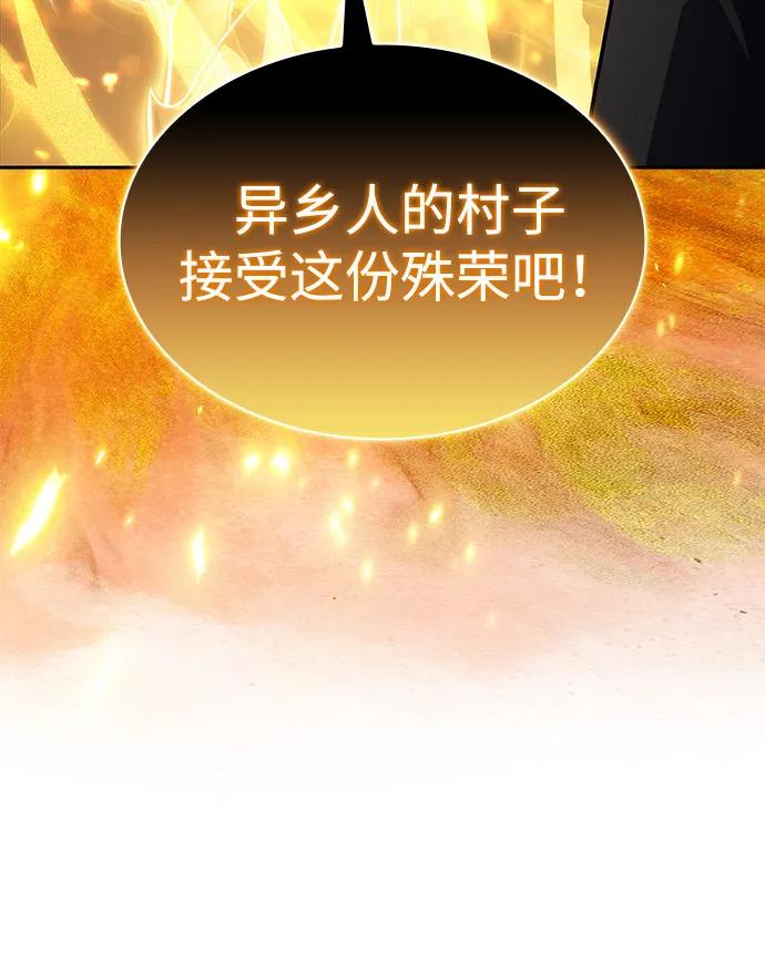 《公爵家的重生暗杀者》第76话 假象（2） 第26页