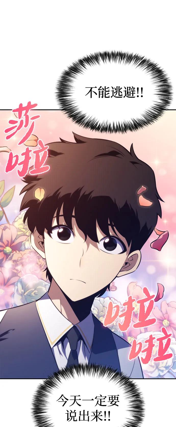 《公爵家的重生暗杀者》第76话 假象（2） 第48页