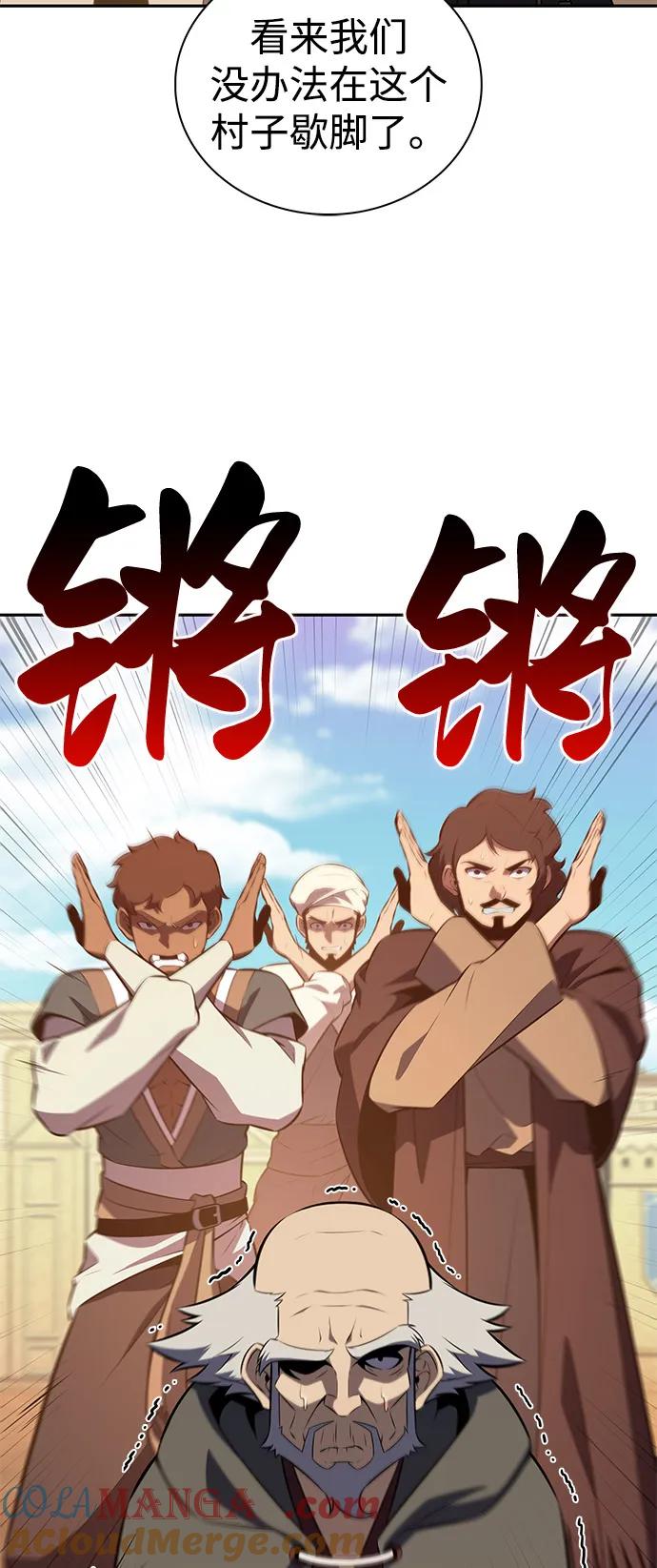 《公爵家的重生暗杀者》第76话 假象（2） 第17页