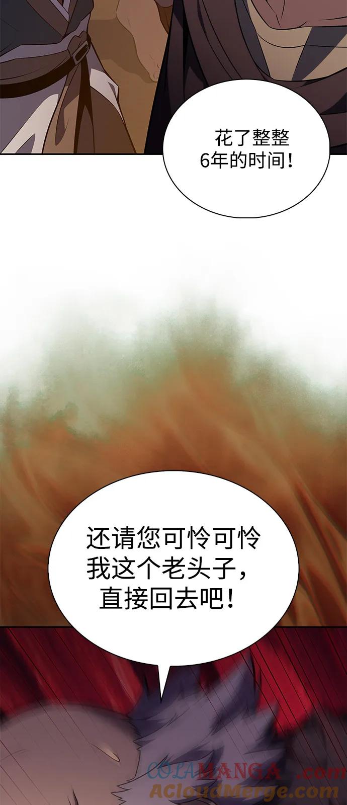 《公爵家的重生暗杀者》第76话 假象（2） 第5页