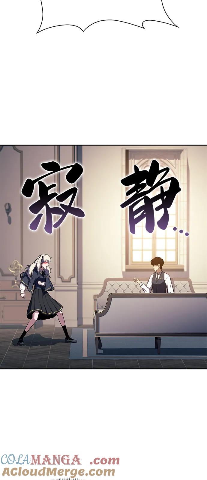《公爵家的重生暗杀者》第76话 假象（2） 第45页