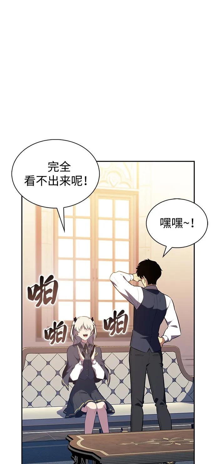 《公爵家的重生暗杀者》第76话 假象（2） 第75页