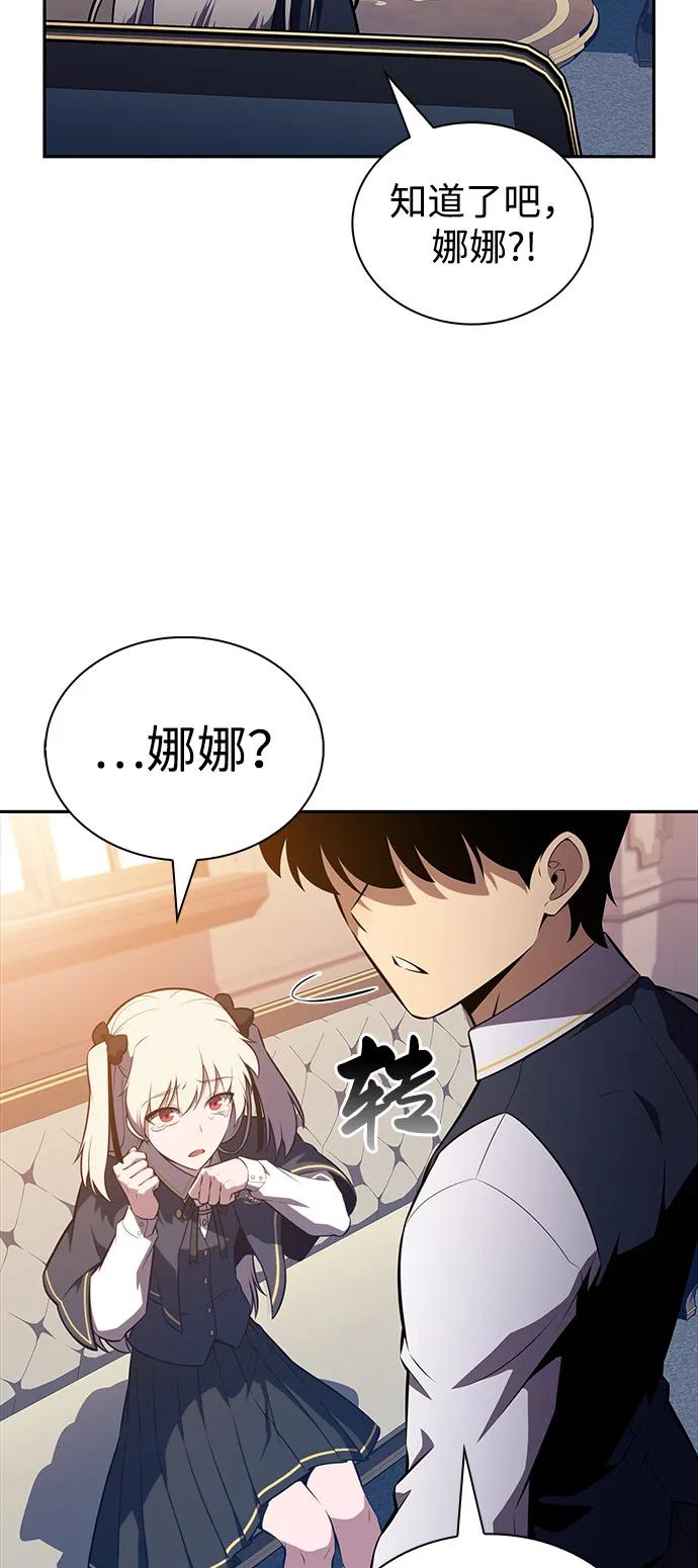 《公爵家的重生暗杀者》第76话 假象（2） 第82页