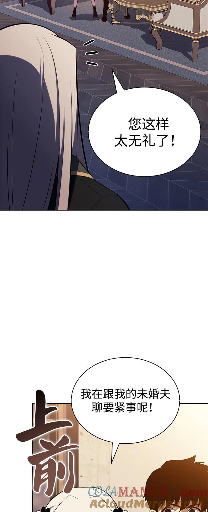《公爵家的重生暗杀者》第76话 假象（2） 第93页